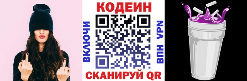 Codein Purple Drank  shop какой сайт  Орск  где можно купить наркотик  кракен зеркало 