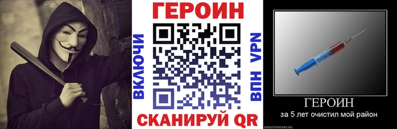 ГЕРОИН белый  сайты даркнета как зайти  Орск 