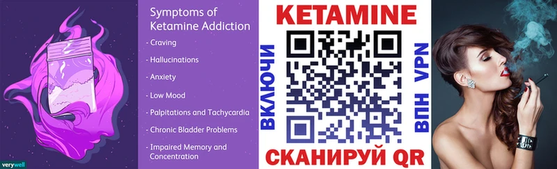 КЕТАМИН VHQ  где найти   Орск 
