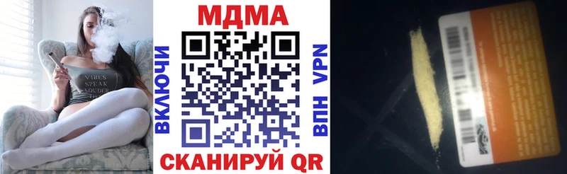 МДМА кристаллы Орск