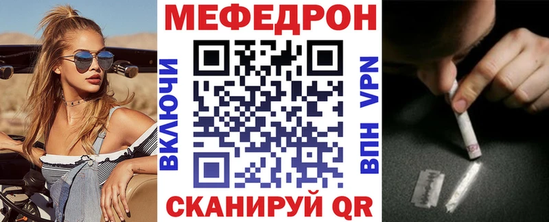 Меф мука  Орск 