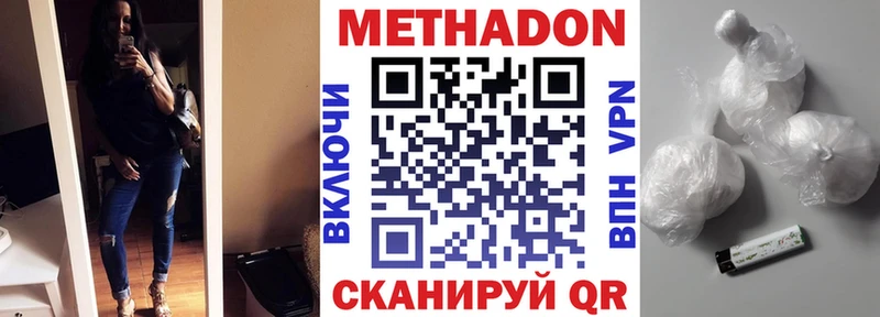 купить наркоту  Орск  shop клад  Метадон VHQ  mega зеркало 