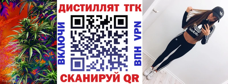 Дистиллят ТГК вейп с тгк  Орск 